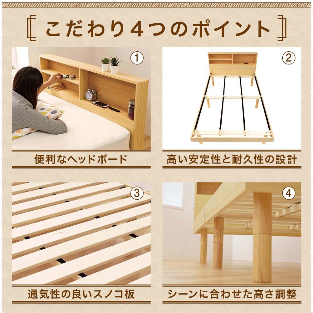 新生活セット】 ベッド ダブル すのこ 棚付き コンセント 高さ3 新生活セット】 ベッド ダブル すのこ 棚付き コンセント 高さ3