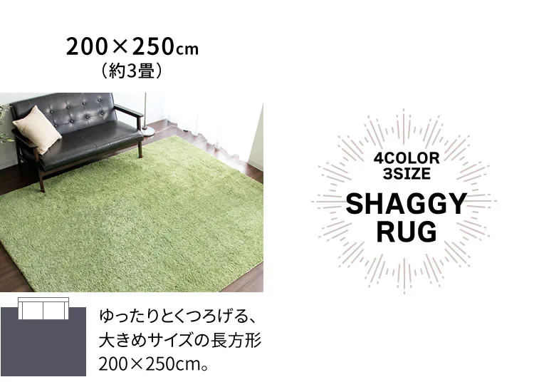 シャギーラグ 185×185 SYGR-S-1818 【プラザセレクト】13