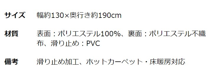 シャギーラグ 130×190 SYGR-S-1390 【プラザセレクト】15