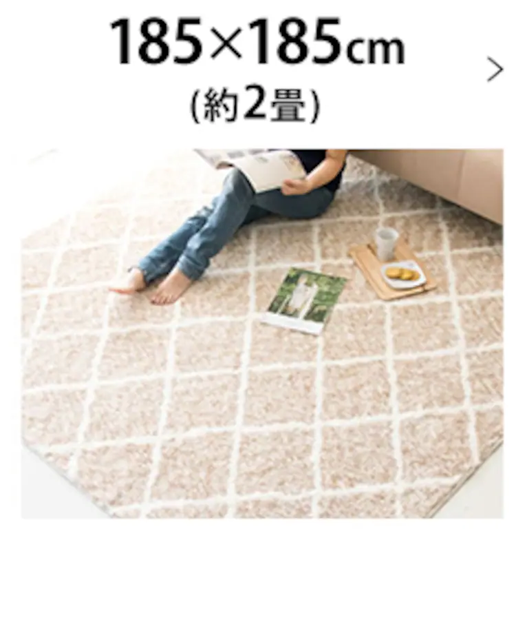 ジャガードラグ 幾何学柄 185×185cm JGDR-KIKA-1818 全2色【プラザセレクト】18