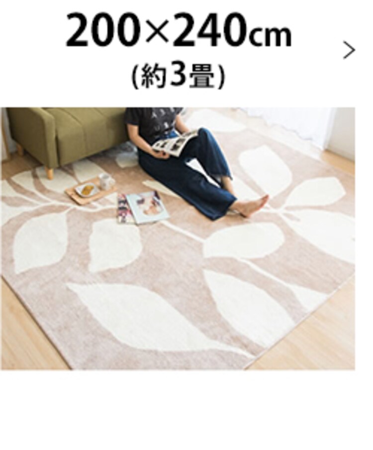 ラグ シャギー リーフ柄 ジャガード織 185×185cm JGDR-REEF-1818 ベージュ20