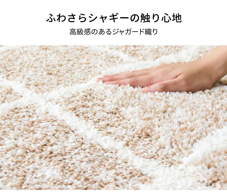 ジャガードラグ 幾何学柄 185×185cm JGDR-KIKA-1818 全2色【プラザセレクト】4