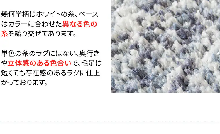 ジャガードラグ 幾何学柄 185×185cm JGDR-KIKA-1818 全2色【プラザセレクト】7