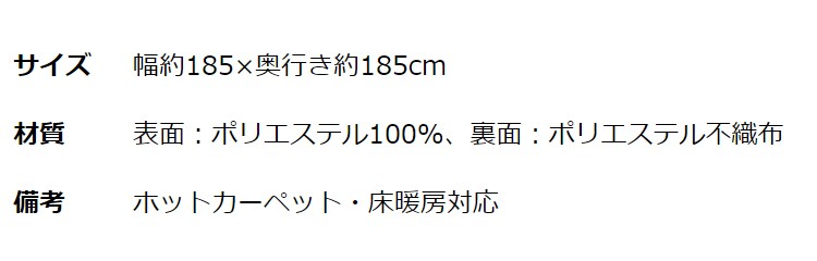 ラグ シャギー リーフ柄 ジャガード織 185×185cm JGDR-REEF-1818 ベージュ14