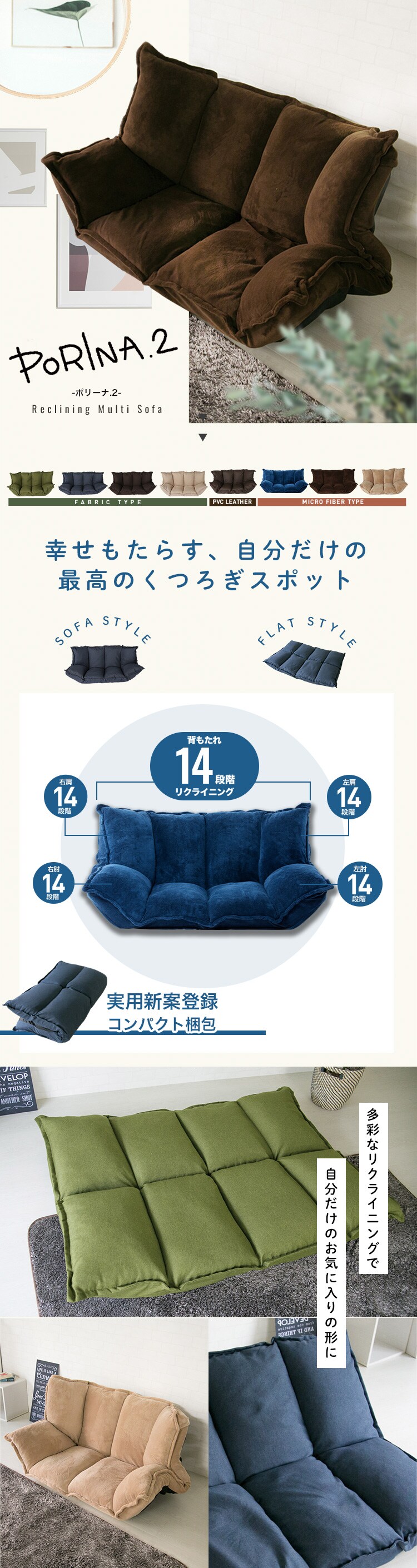 ソファベッド 2人掛け PORINA2 全8色【プラザセレクト】0