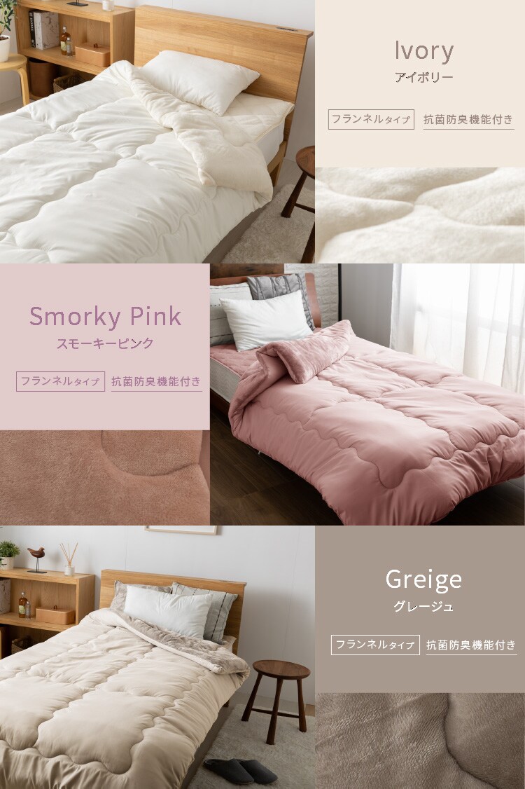シンサレート掛け布団 シングル グレージュ 【プラザセレクト】 7247243 │アイリスプラザ│アイリスオーヤマ公式通販サイト