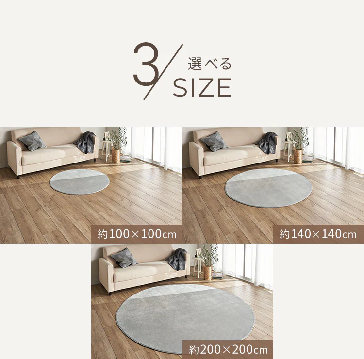 ラグ フランネル 円形 200×200cm FNR-RCR-2020 ブラウン 8
