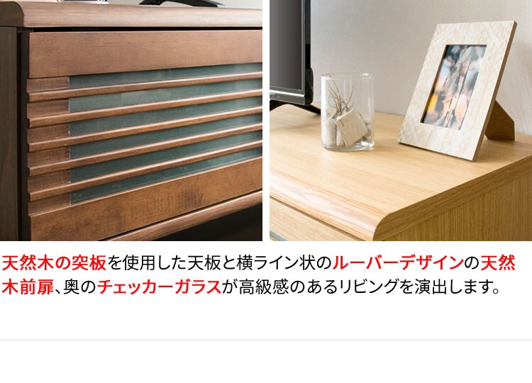 ルーバー扉付きテレビ台 120cm T-STV-120 全2色【プラザセレクト】3