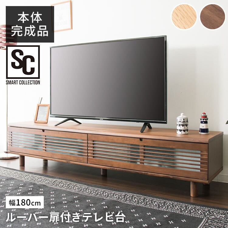 ルーバー扉付きテレビ台 180cm T-STV-180 ナチュラル【代引き不可】0