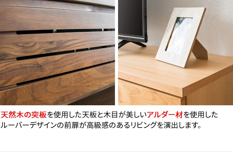 アルダーテレビ台 120cm T-ATV-120 ナチュラル【プラザセレクト】3
