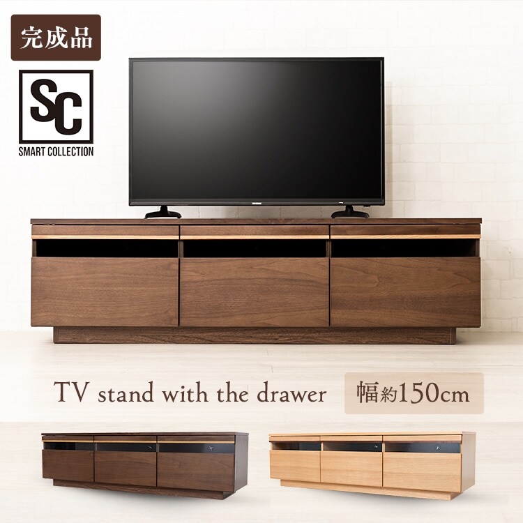 引出し付テレビ台 150cm T-HTV-150 全2色【プラザセレクト】【代引き不可】0