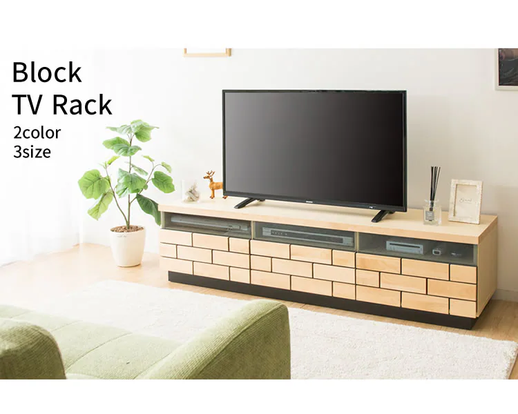 ブロックテレビ台 180cm T-BTV-180 ナチュラル【代引き不可】15