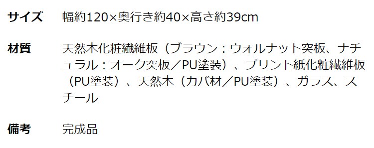 ブロックテレビ台 120cm T-BTV-120 ブラウン17