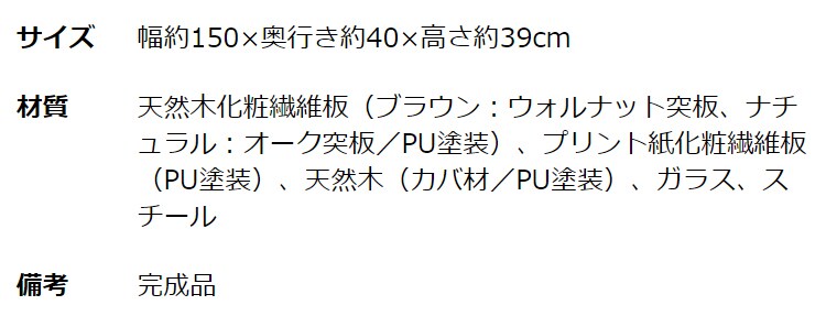 ブロックテレビ台 150cm T-BTV-150 ブラウン17