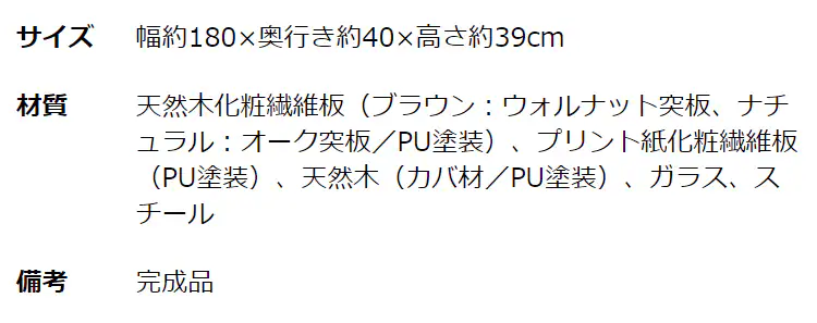 ブロックテレビ台 180cm T-BTV-180 全2色【同梱不可】【プラザセレクト】17
