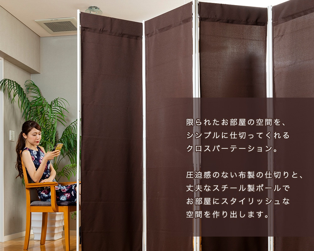 クロスパーテーション 高さ180cm 6枚タイプ CPA-180-6 アイボリー