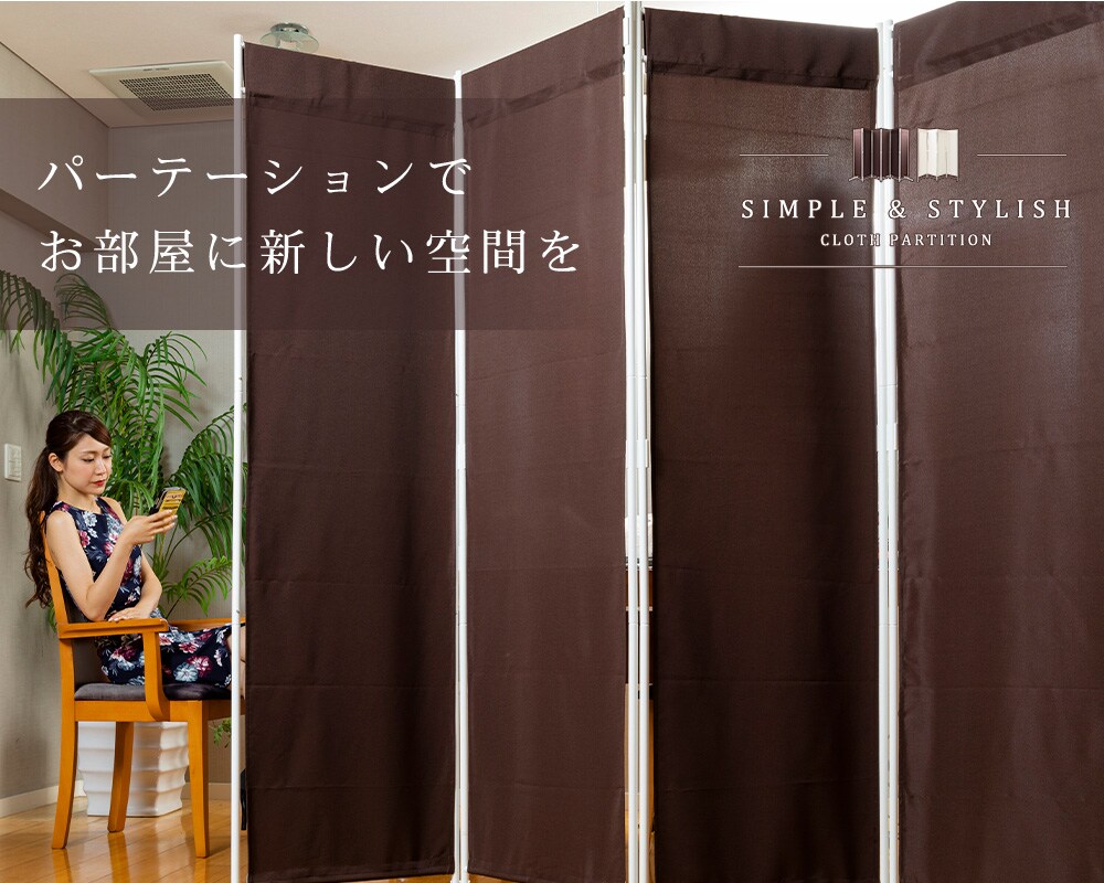 クロスパーテーション 高さ180cm 6枚タイプ CPA-180-6 ブラウン【プラザセレクト】 7149920 │アイリスプラザ│アイリス オーヤマ公式通販サイト