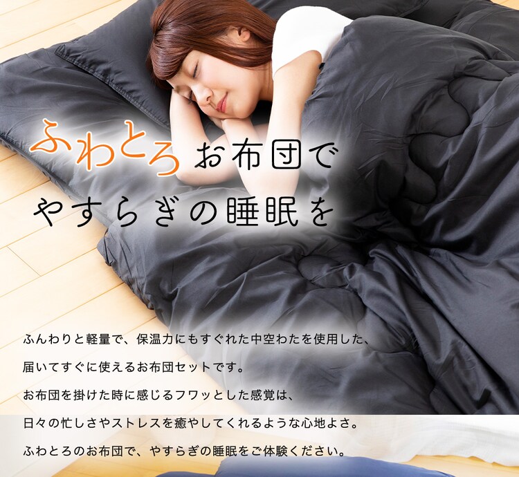 新ふわとろ4点 プロファイル ブラック1