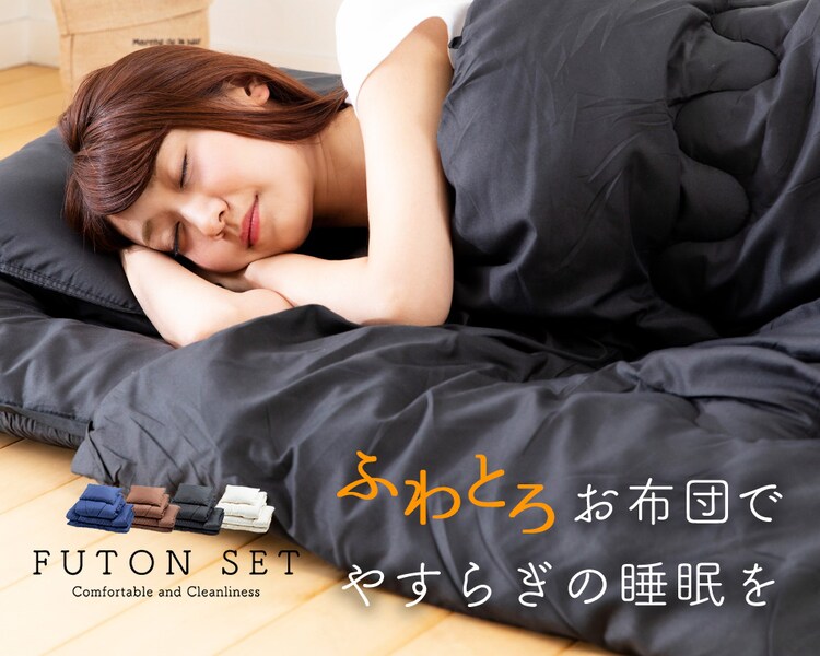 新ふわとろ4点 プロファイル ブラック24