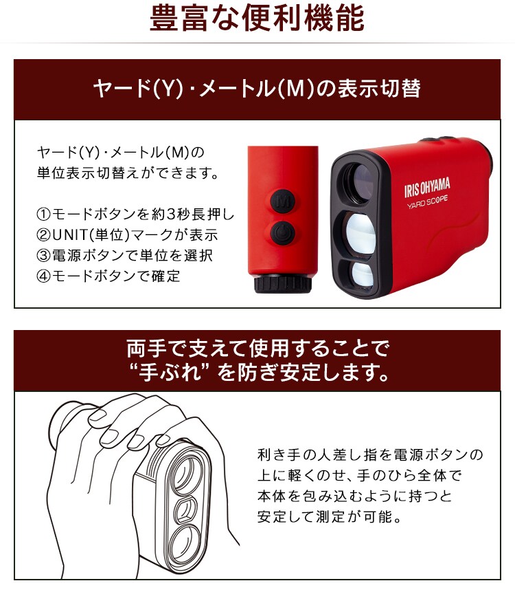 アイリスオーヤマ ゴルフ距離計 レーザー距離計