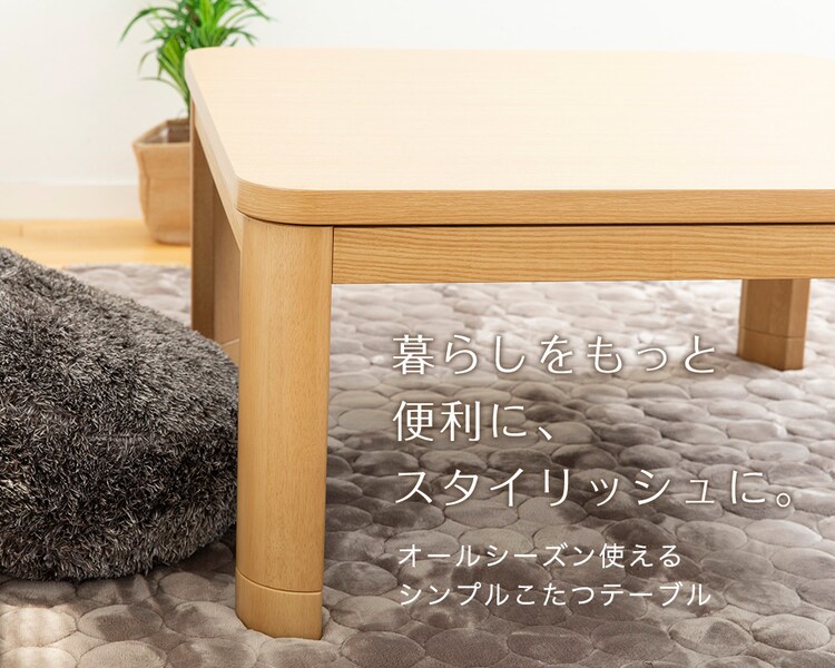 家具調こたつ 80×80cm PKF-80S-T 全2色【プラザセレクト】1