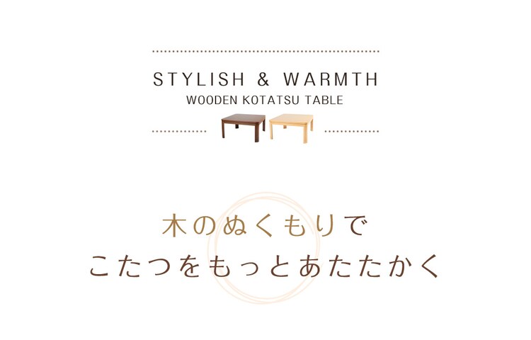 家具調こたつ 80×80cm PKF-80S-T 全2色【プラザセレクト】3