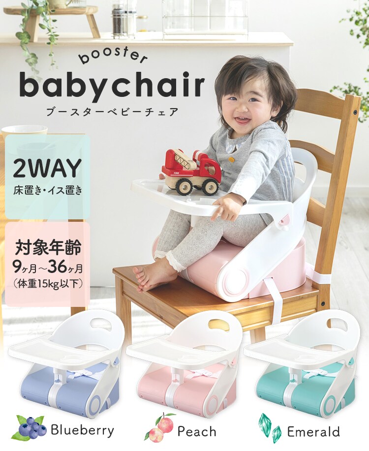 2WAYチェア 88-1054 全3色【プラザセレクト】0