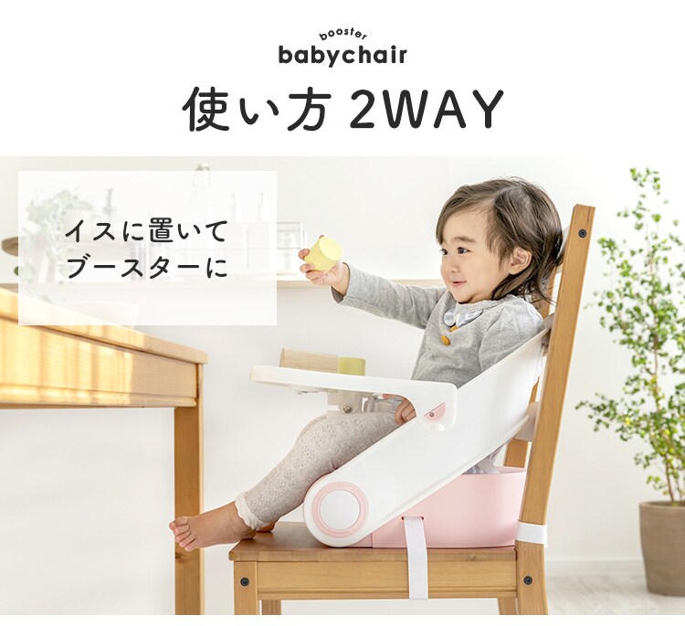 2WAYチェア 88-1054 全3色【プラザセレクト】1