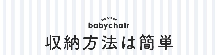 2WAYチェア 88-1054 全3色【プラザセレクト】9