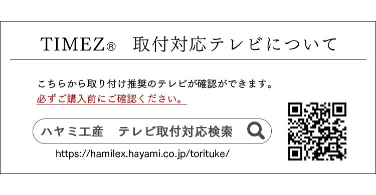 TIMEZ テレビスタンド グレー木目 KF-93015