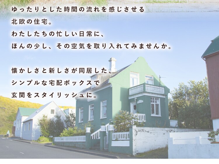 宅配ボックス PBX-5335 全2色【プラザセレクト】1