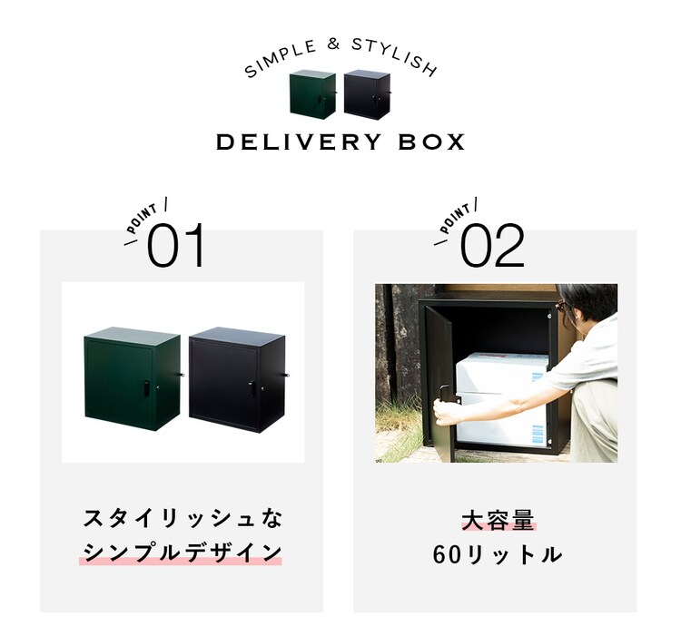 宅配ボックス PBX-5335 全2色【プラザセレクト】2