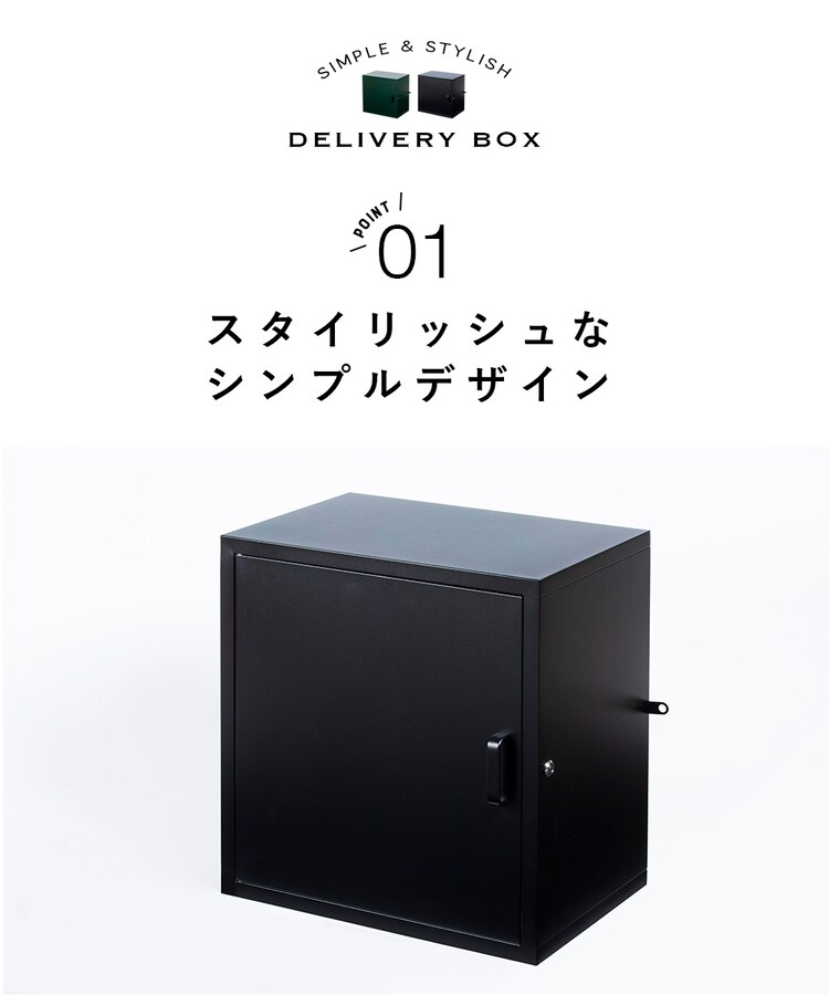 宅配ボックス PBX-5335 全2色【プラザセレクト】5