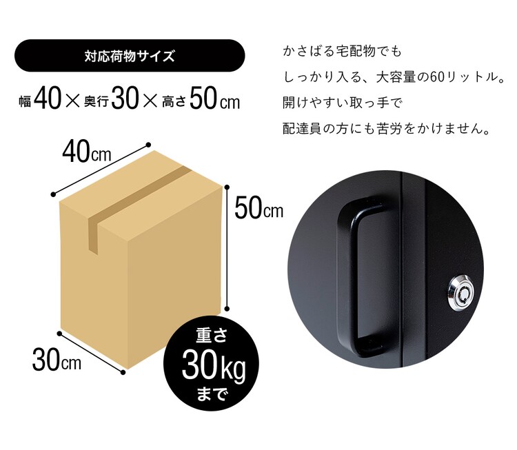 宅配ボックス PBX-5335 全2色【プラザセレクト】10