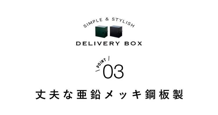 宅配ボックス PBX-5335 全2色【プラザセレクト】12