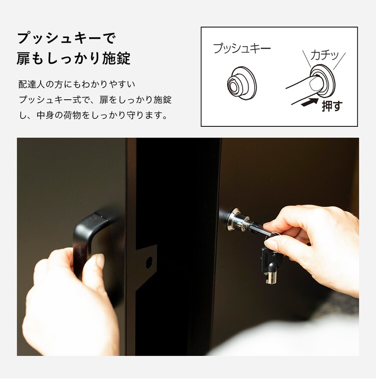 宅配ボックス PBX-5335 全2色【プラザセレクト】18