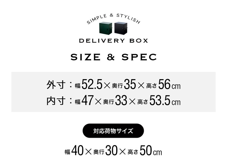 宅配ボックス PBX-5335 全2色【プラザセレクト】22