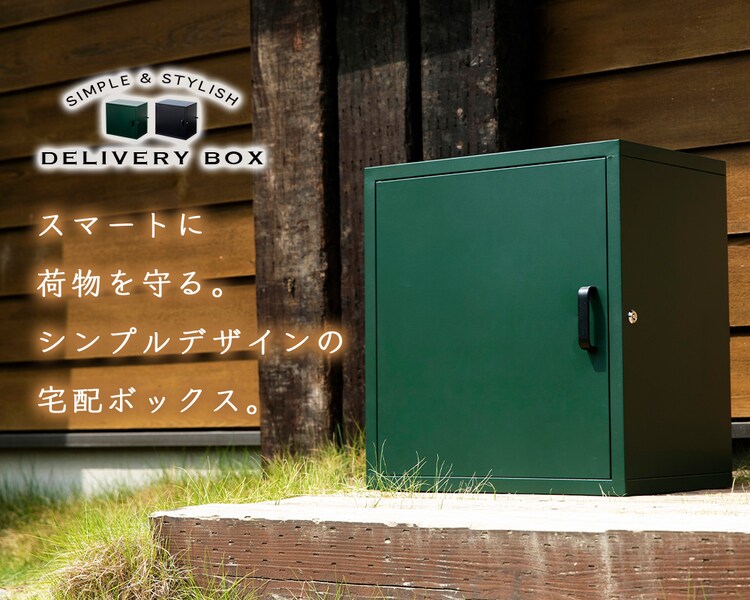 宅配ボックス PBX-5335 全2色【プラザセレクト】26
