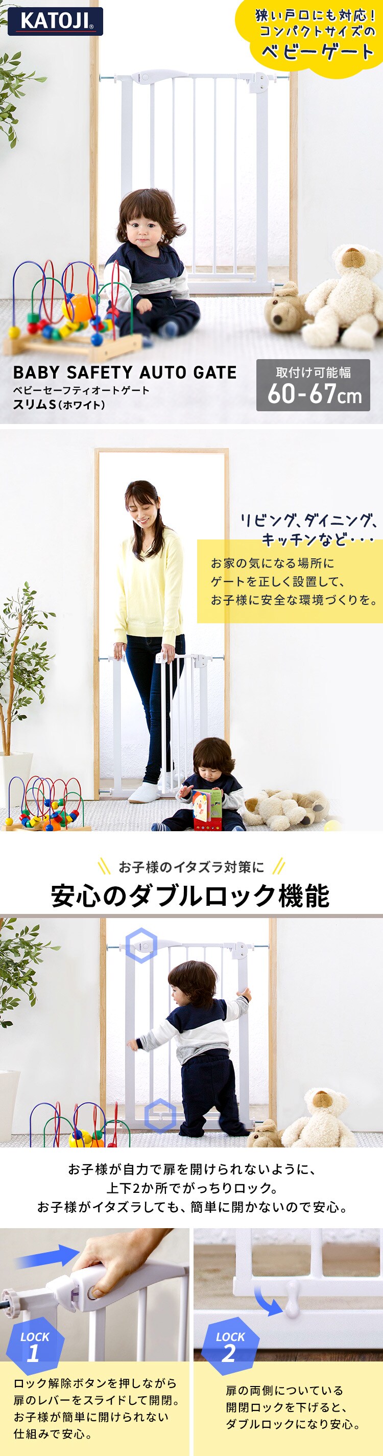 カトージ ベビーセーフティオートゲート スリムS ホワイト 63922 0