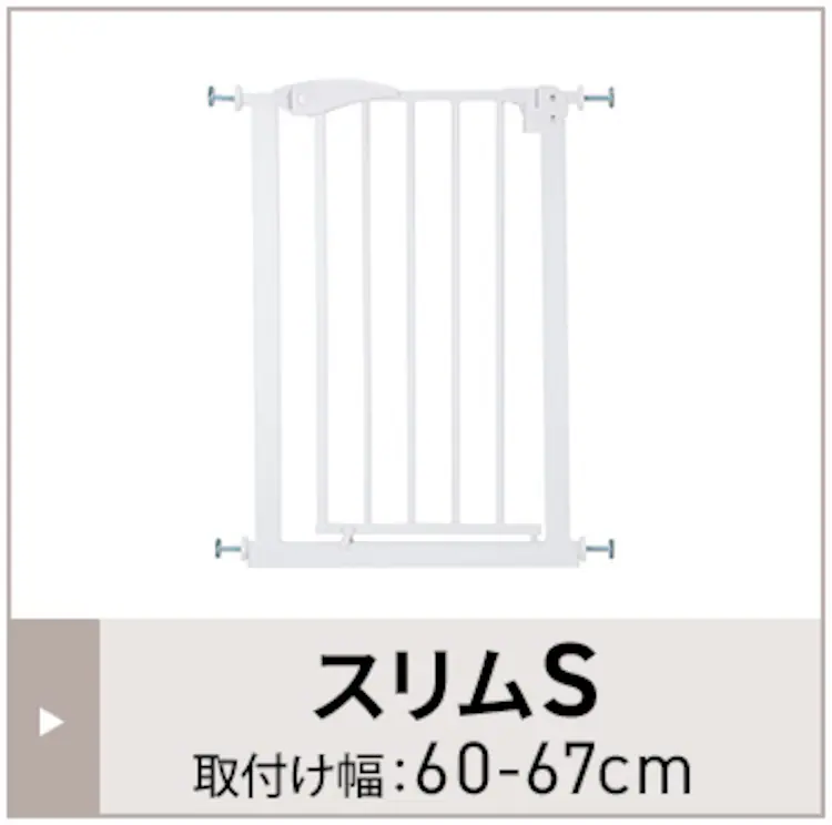 カトージ ベビーセーフティオートゲート スリムS ホワイト 63922 4