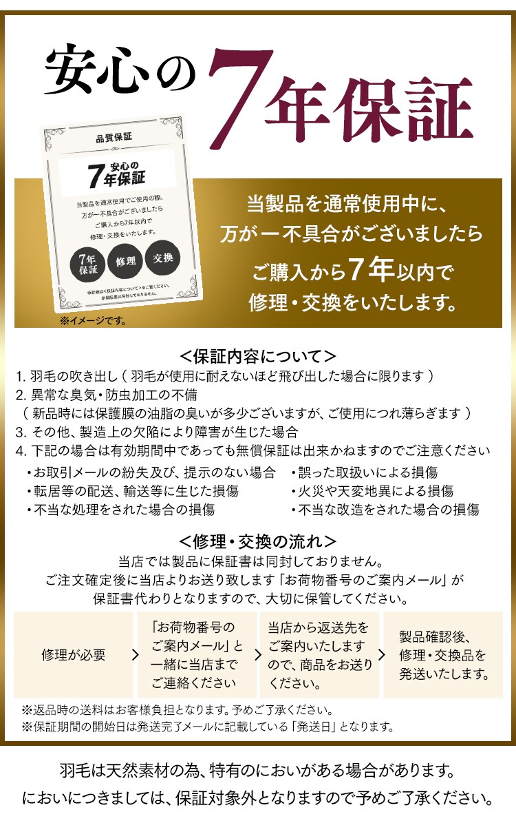 羽毛布団 ホワイトダックダウン70% 1.0kg シングルロング PAA19RP 無地/ブラウン7