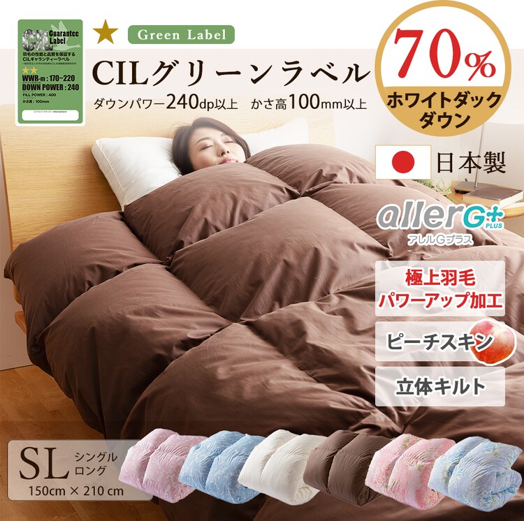 羽毛布団 ホワイトダックダウン70% 1.0kg シングルロング PAA19RP 無地/ブラウン0