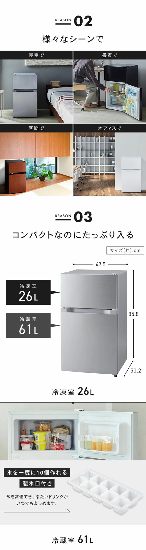 冷蔵庫 87L 小型 一人暮らし 2ドア 幅47.5cm PRC-B092D-W ホワイト 7155749
