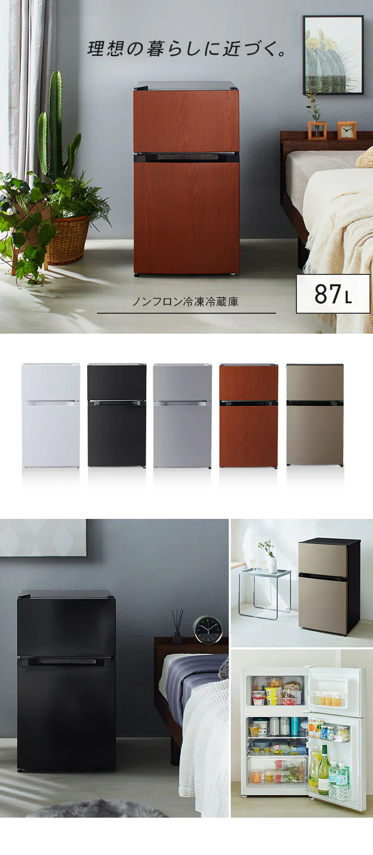 冷蔵庫 87L 小型 一人暮らし 2ドア 幅47.5cm PRC-B092D-B ブラック0