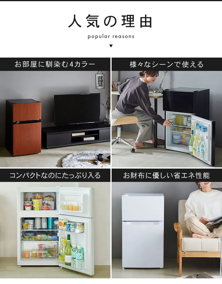 冷蔵庫 87L 小型 一人暮らし 2ドア 幅47.5cm PRC-B092D-B ブラック1