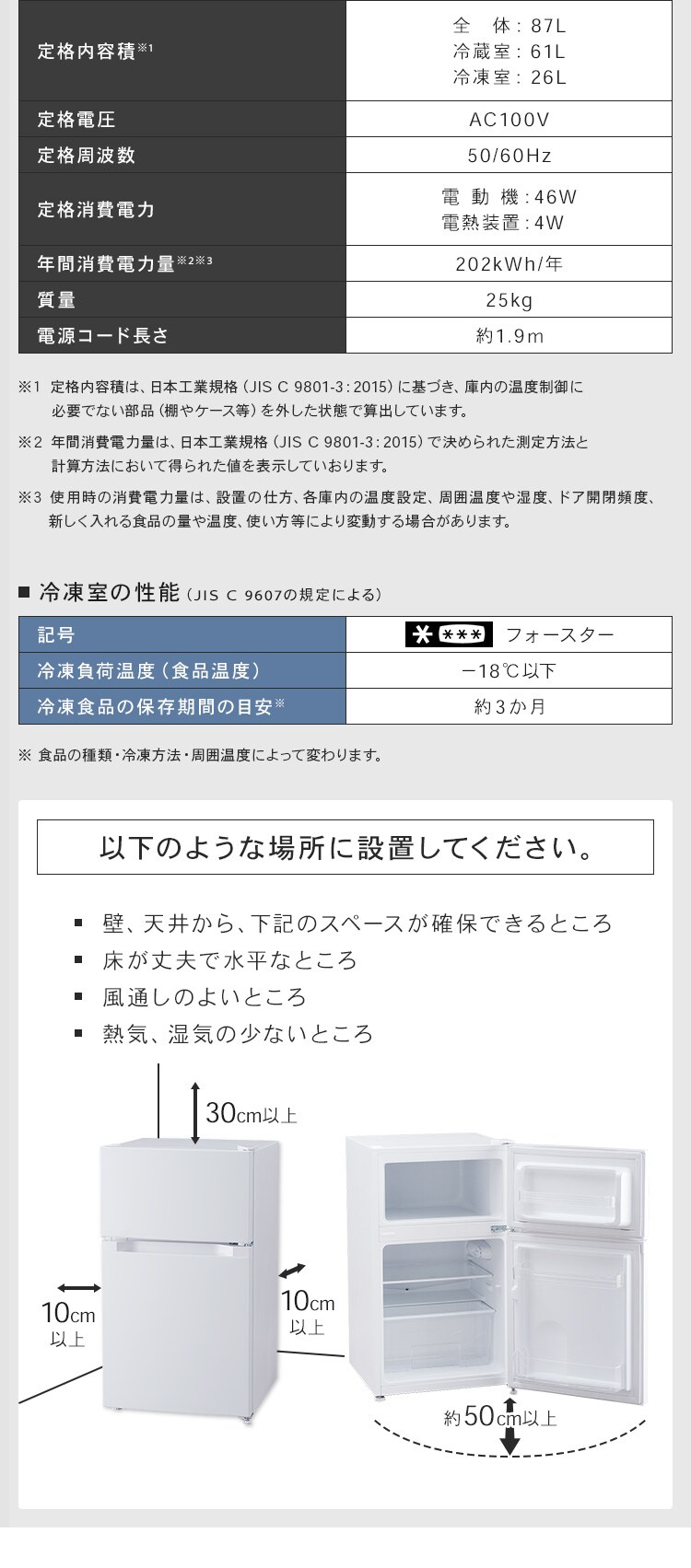冷蔵庫 87L 小型 一人暮らし 2ドア 幅47.5cm PRC-B092D-B ブラック8