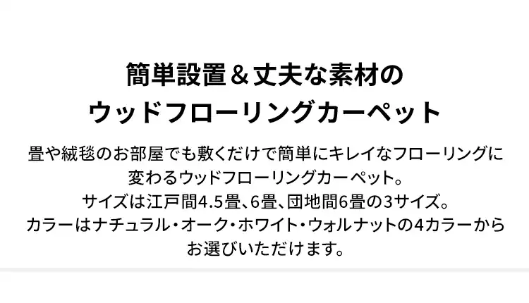 フローリング