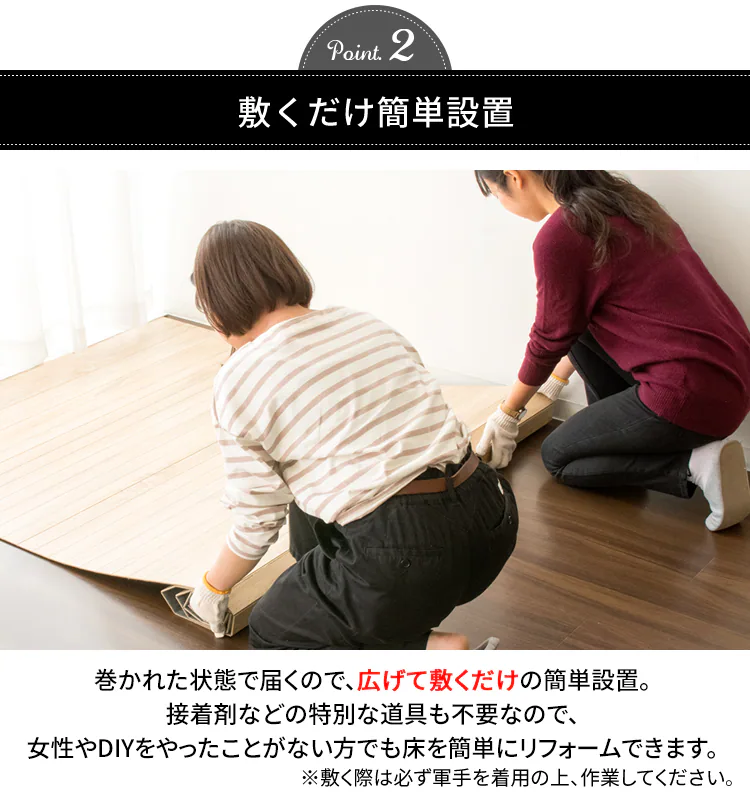 床材