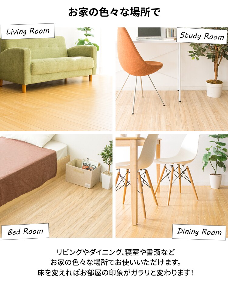 ウッドカーペット 敷くだけ簡単 350cm×260cm 6畳 江戸間 ウォルナット