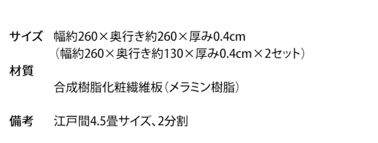 仕様
